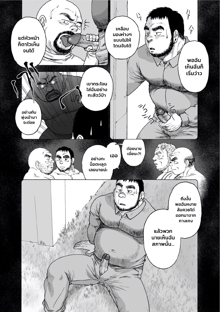 Karasu no Negura EP 4